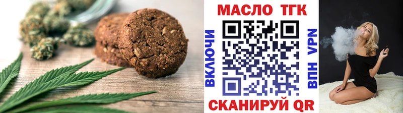 Печенье с ТГК марихуана  Купить где  Анива 