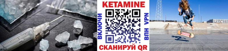Купить  Анива  Кетамин VHQ 